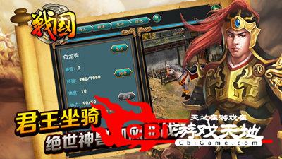最新鲜游戏,尽在战国下载 最新鲜游戏,尽在战国下载