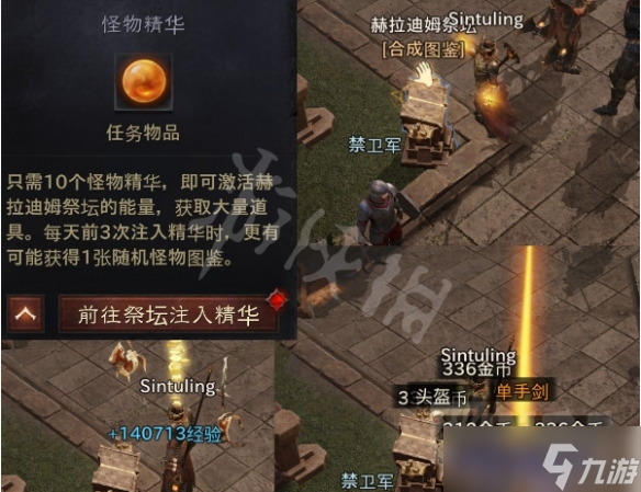 nba2k精华怎么获得_冒险岛怪物卡怎么获得_怪物精华怎么获得