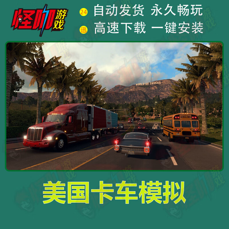 欧洲卡车模拟器3:全新版本震撼来袭 欧洲卡车模拟器3:全新版本震撼来袭
