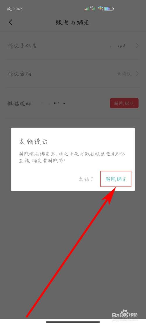 绑解神原手机号还能用吗_原神解绑手机_原神手机号怎么解绑