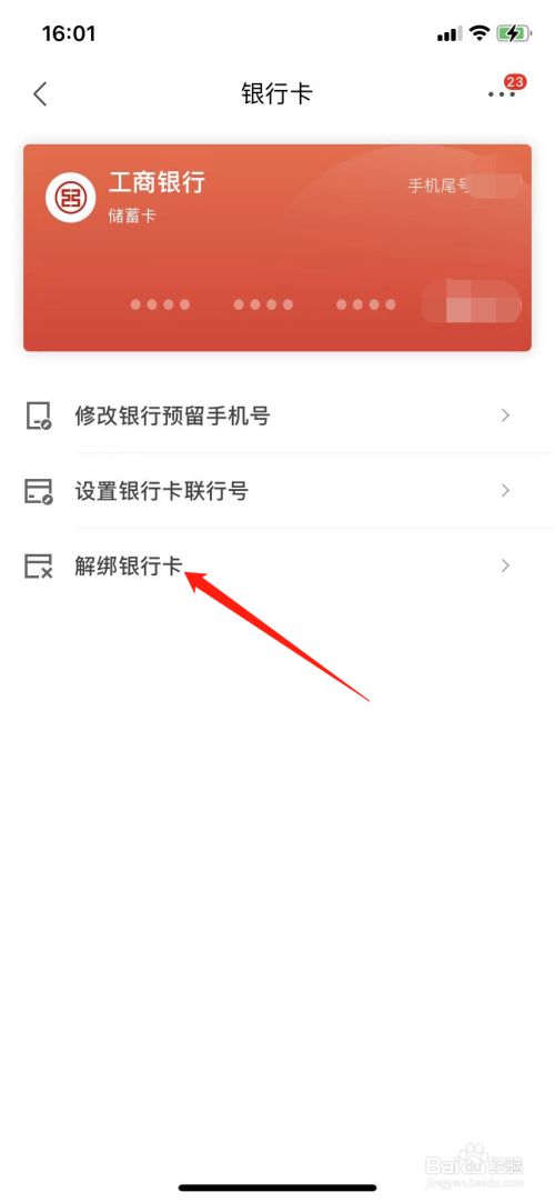 原神解绑手机_原神手机号怎么解绑_绑解神原手机号还能用吗