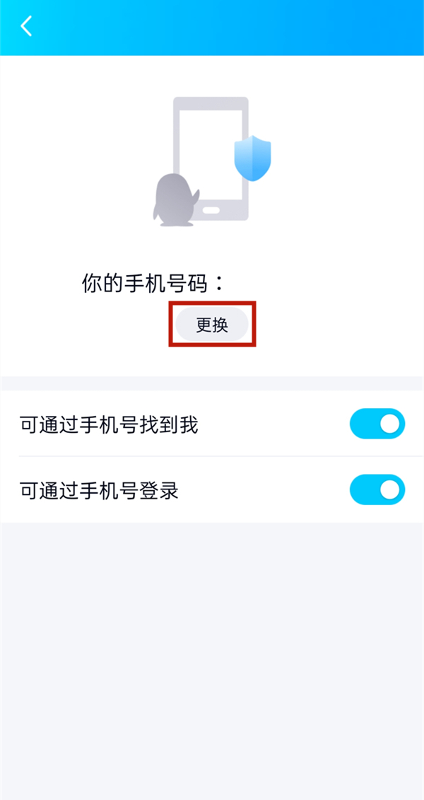 原神手机号怎么解绑_原神解绑手机_绑解神原手机号还能用吗