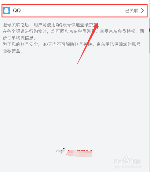 绑解神原手机号还能用吗_原神手机号怎么解绑_原神解绑手机