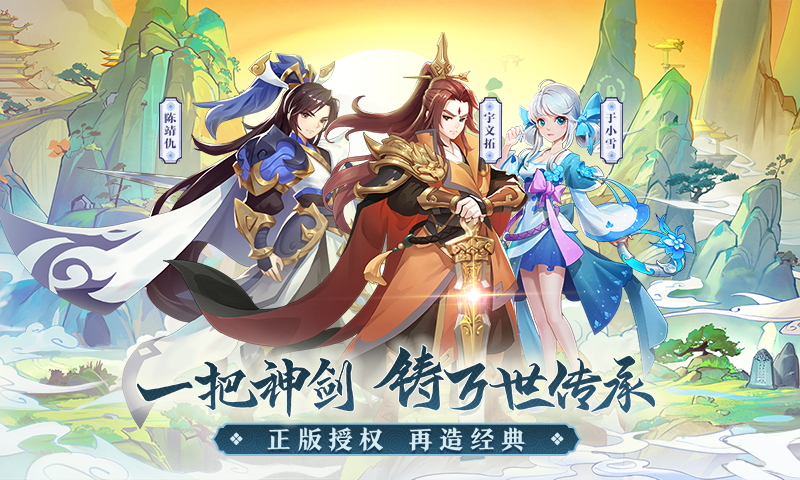 轩辕剑下载手机版_轩辕剑下载_轩辕剑下载全集