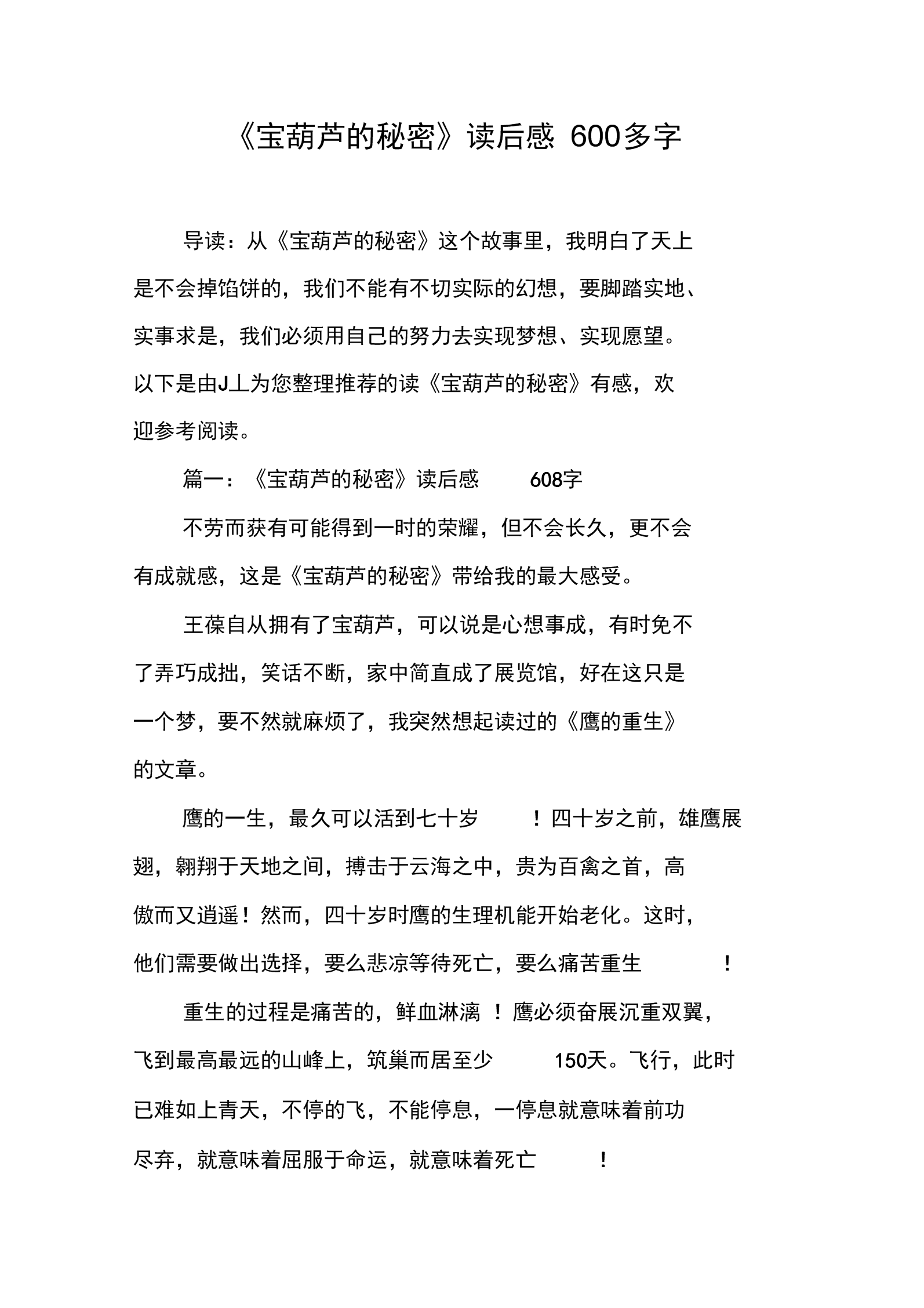 听书宝_海绵宝宝听书_在线听书