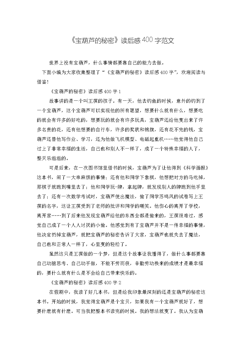 听书宝_海绵宝宝听书_在线听书