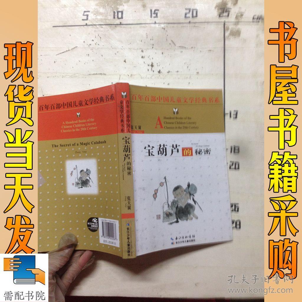 海绵宝宝听书_听书宝_在线听书