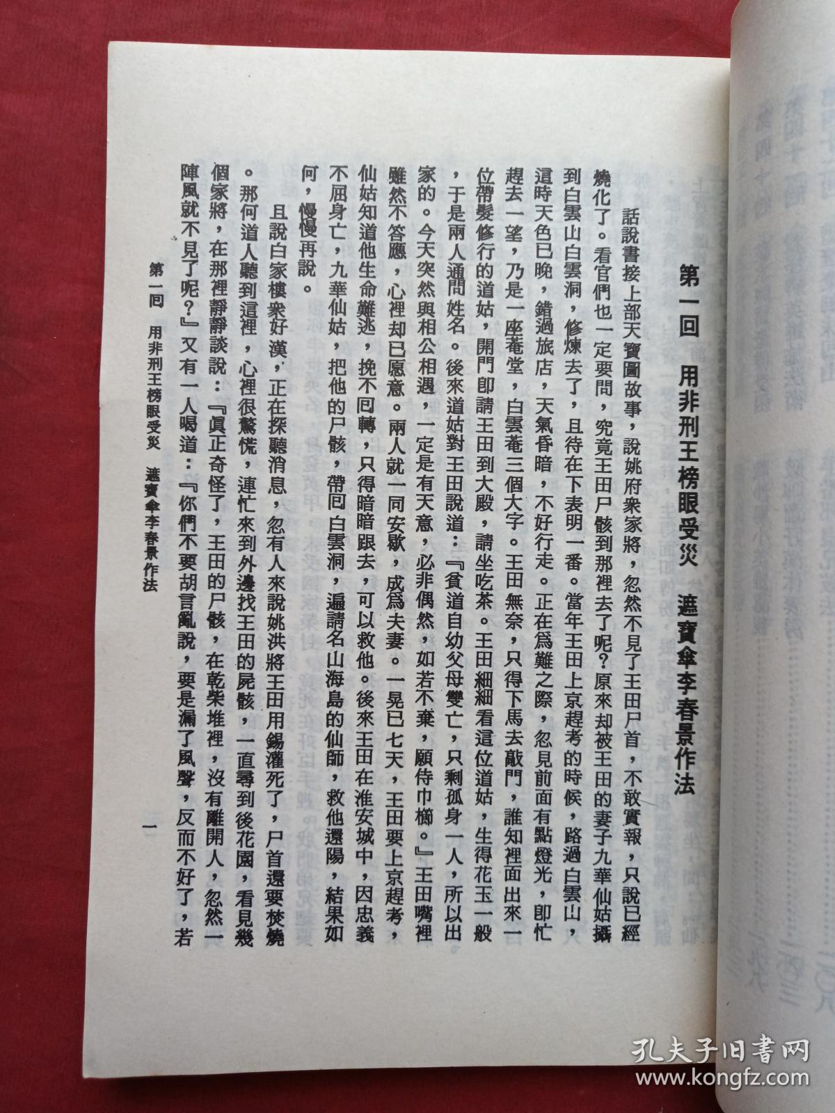海绵宝宝听书_在线听书_听书宝