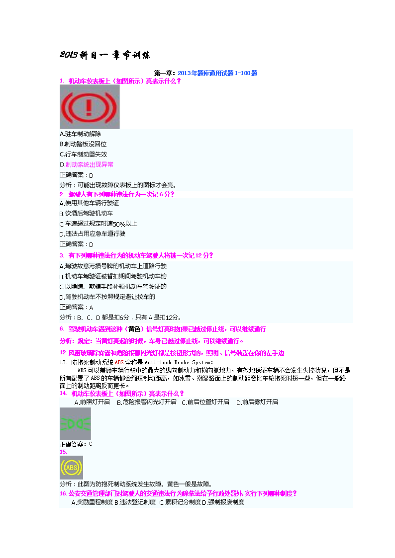 科目四app_科目一app_科目一app推荐