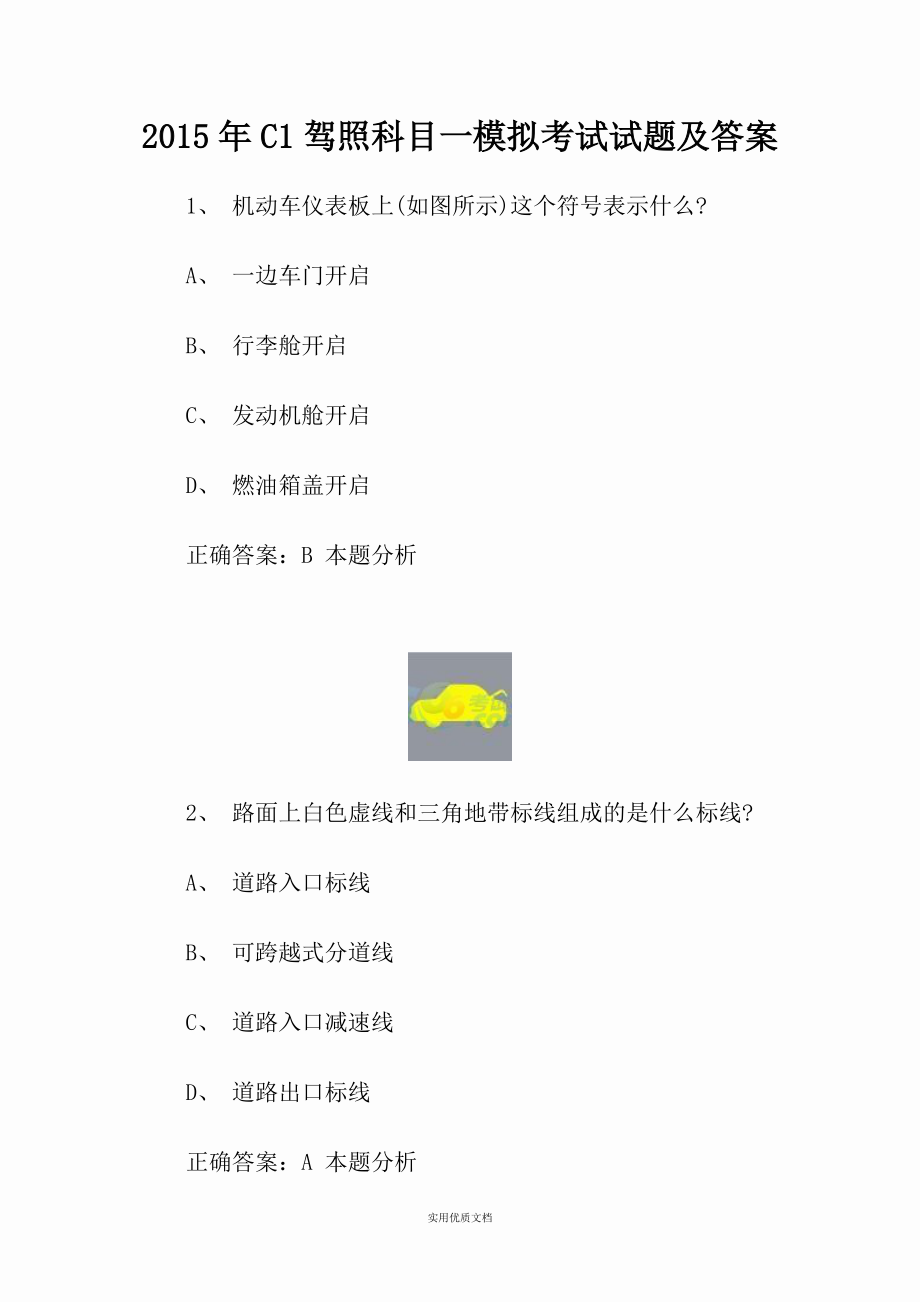 科目一app_科目一app推荐_科目四app