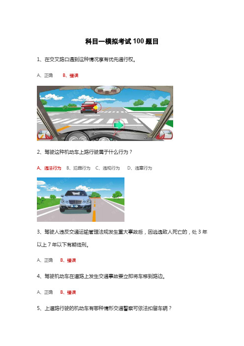 科目一app_科目一app推荐_科目四app