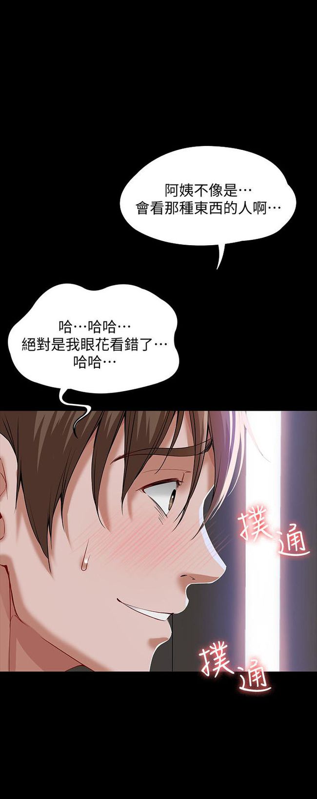嘿咻图片邪恶漫画_嘿咻漫画网_重庆嘿咻网
