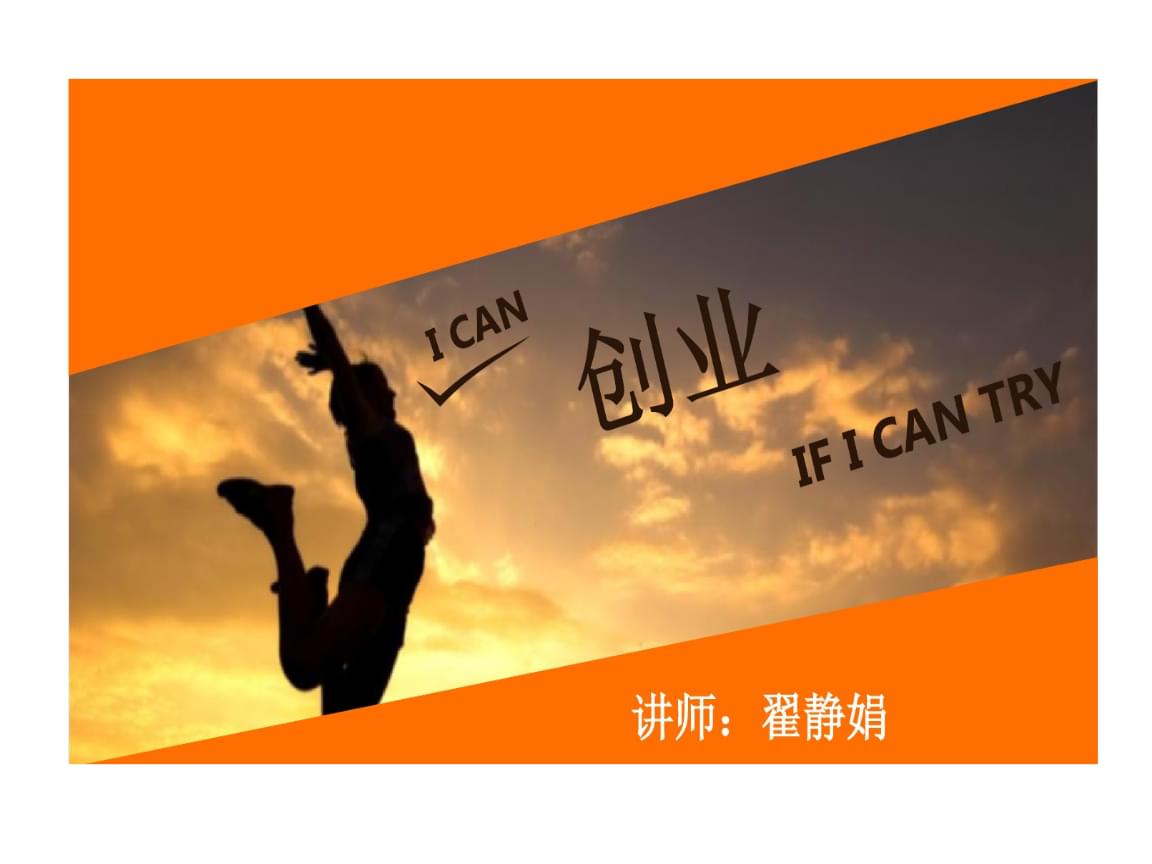 创业王者，我是其中之一