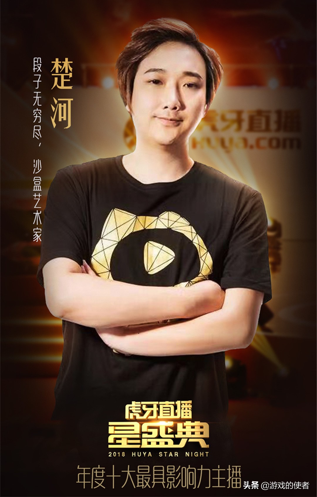 楚河直播_主播楚河在哪里直播_楚河在哪儿直播