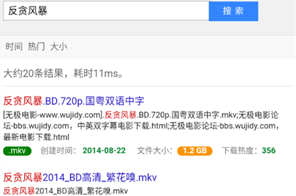 蜘蛛种子磁力_磁力蜘蛛下载_磁力蜘蛛下载