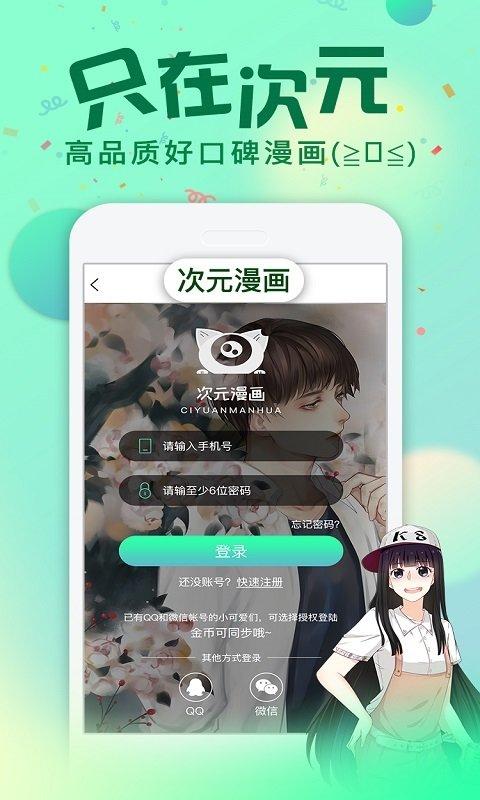 禁忌心动:探索黄漫应用的新篇章 禁忌心动:探索黄漫应用的新篇章