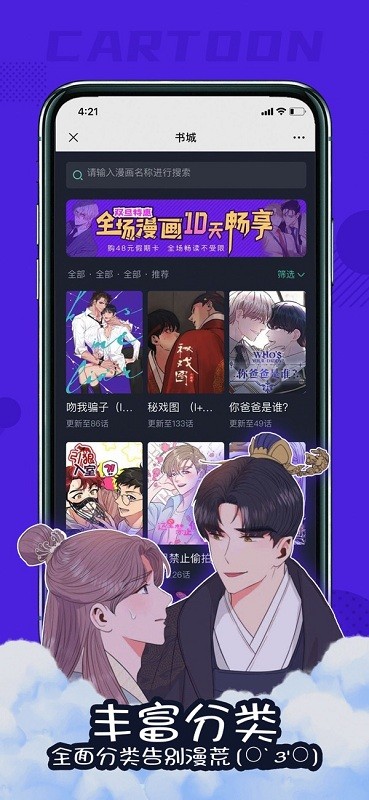 漫画应用免费观看下载_漫画应用大全下载_黄漫应用