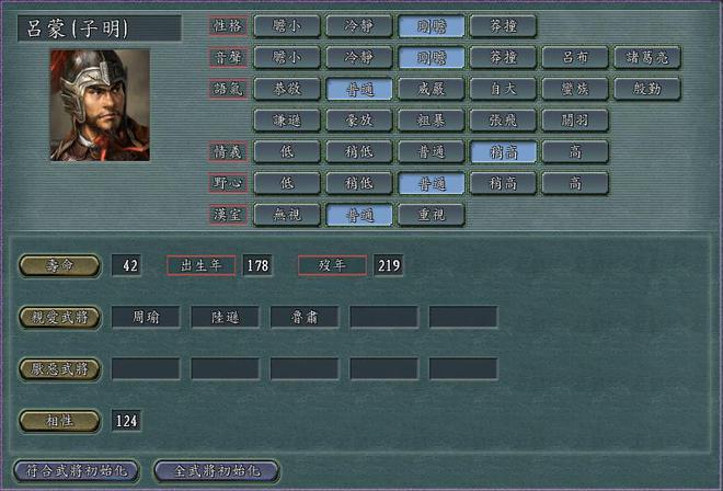 三国志9修改器_三国志12van修改器_三国志万能修改器手机