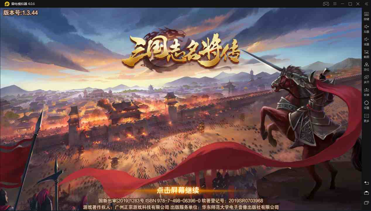 三国志12van修改器_三国志万能修改器手机_三国志9修改器