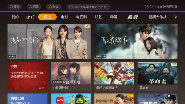 下载免费电视剧_电视剧免费下载软件_电视剧免费下载网站哪个好