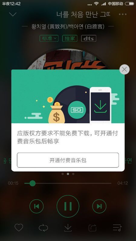免费听歌app：极致音乐体验一键拥有