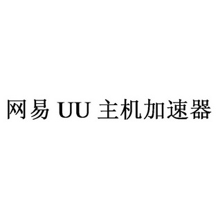 网易OA系统管理员,专业管理维护你的办公效率 网易OA系统管理员,专业管理维护你的办公效率