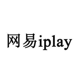 网易oa_网易oa系统登录入口_网易oa官网