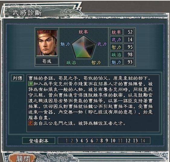 三国志孔明传功略_三国志孔明传策略_三国志孔明传攻略