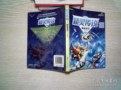 奥奇传说精灵_精灵传说奥奇怎么打_奥奇传说精灵组合