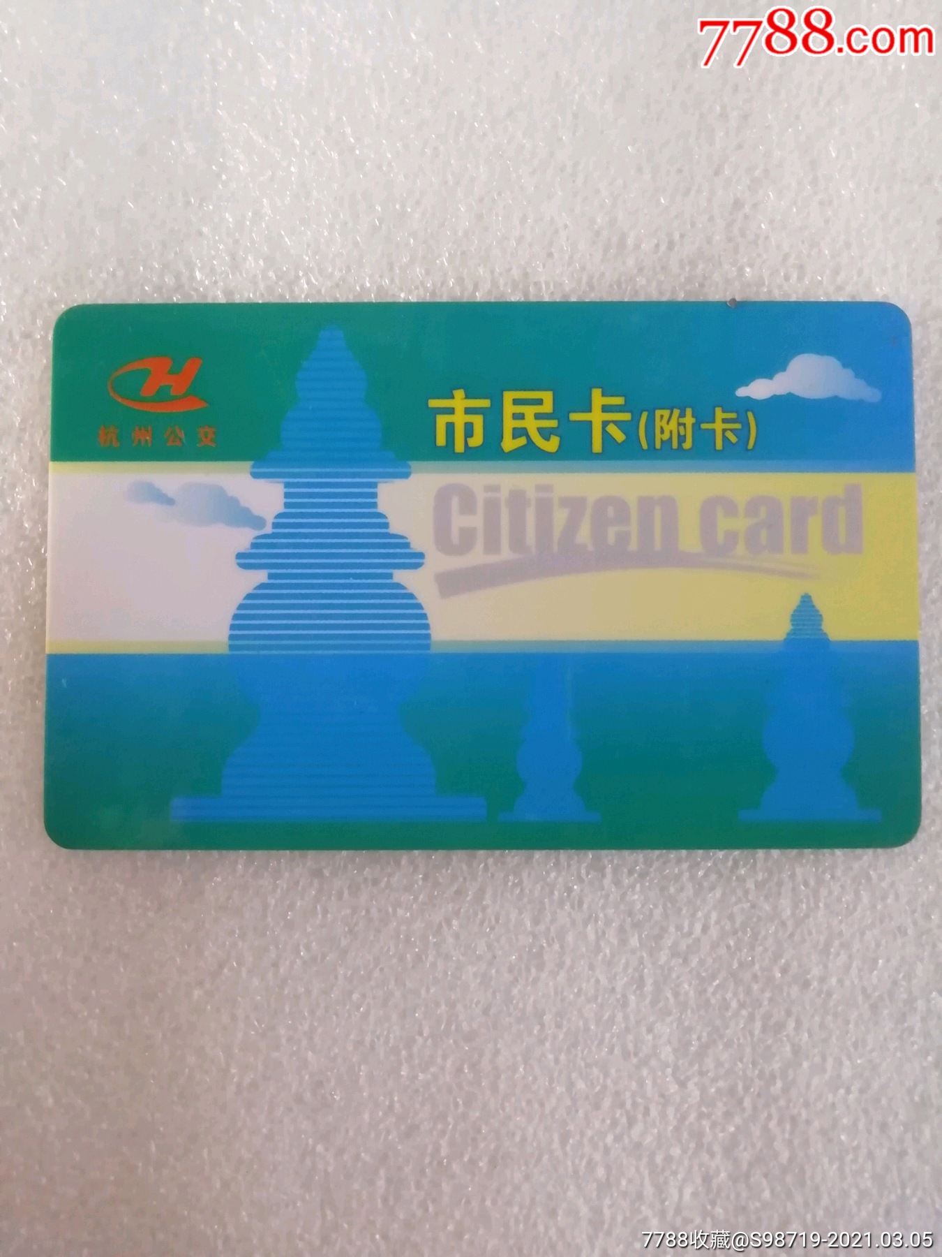 市民杭州卡坐地铁钱不够了怎么_杭州市民卡app_市民卡杭州
