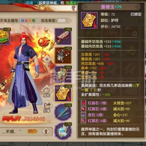 七雄争霸千重楼排阵_七雄争霸倒云中重楼战力表_七雄争霸重楼战力