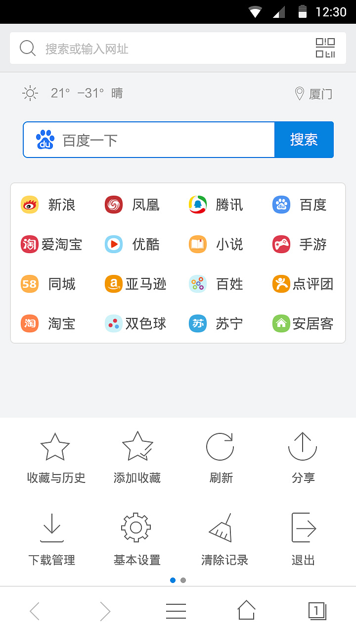 手机浏览器速度慢?试试这个超快的选择 手机浏览器速度慢?试试这个超快的选择