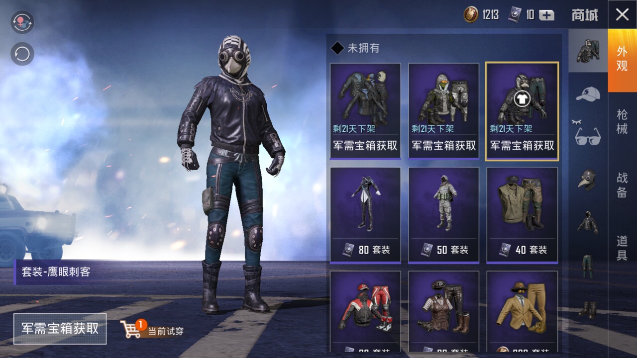 和平精英衣服大全套装_套装精英和平大全衣服搭配_套装精英和平大全衣服怎么获得