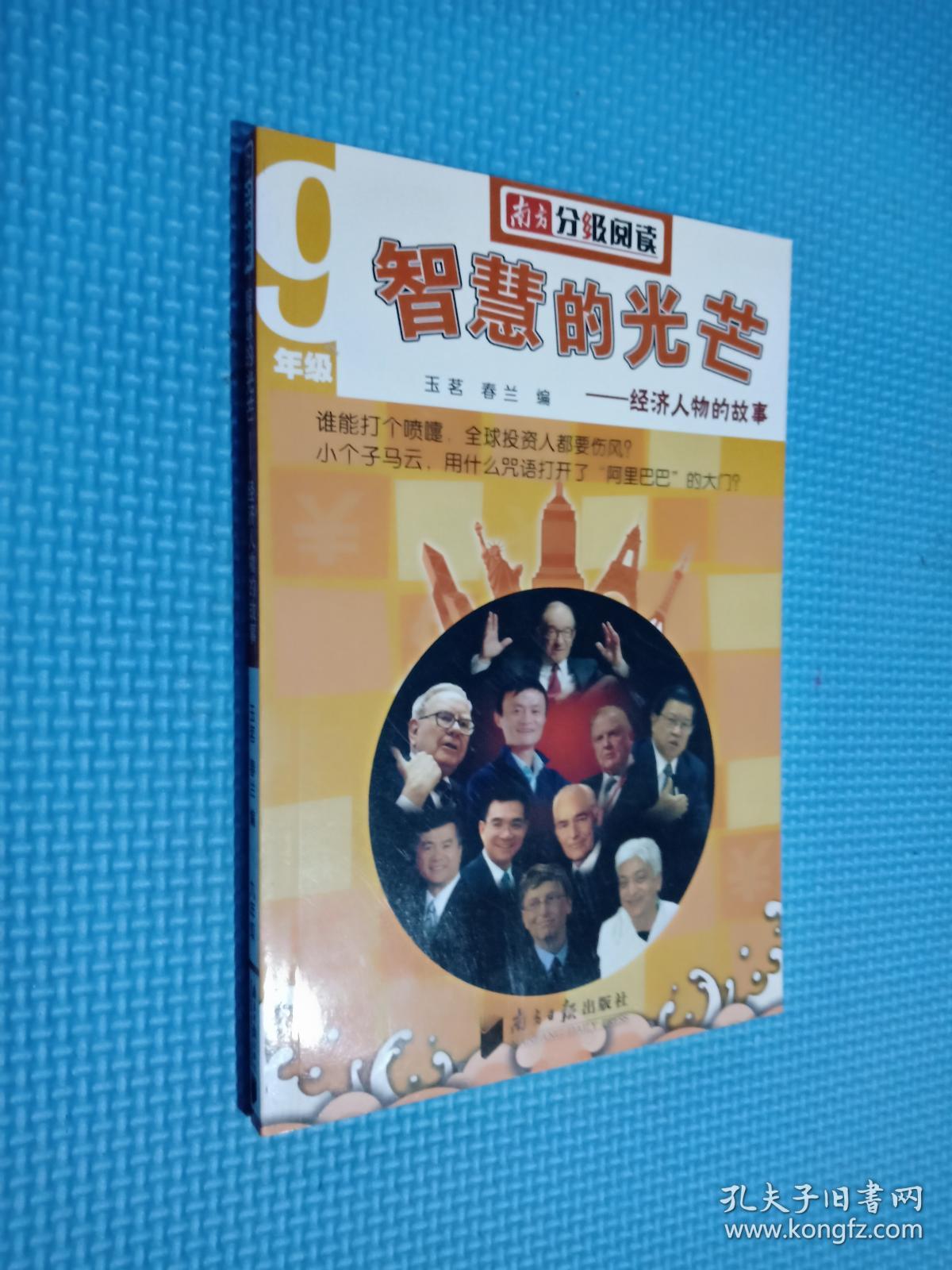 御怎么读_御书房_御光