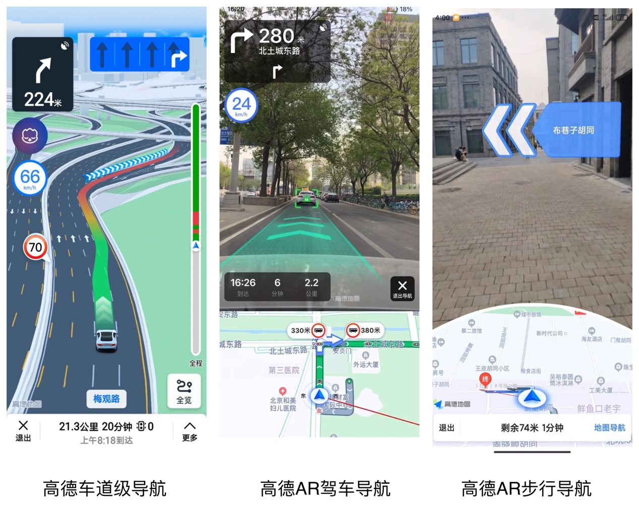 旅行达人,畅游国内外,下载高德地图导航 旅行达人,畅游国内外,下载高德地图导航