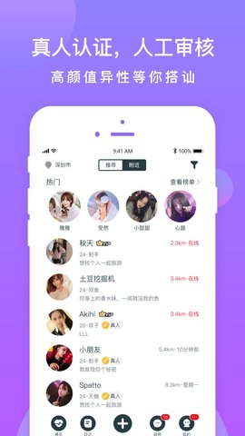 探探下载:几分钟轻松安装,畅享简便交友应用 探探下载:几分钟轻松安装,畅享简便交友应用
