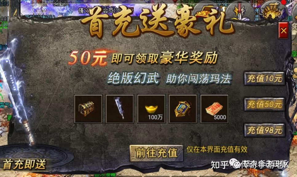 精诚的心群英传奇免费版_传奇免费版_洪荒云中子传奇免费版