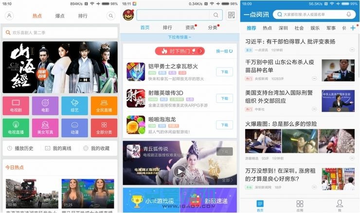 独家秘籍!小米手机上滑新闻关闭技巧 独家秘籍!小米手机上滑新闻关闭技巧