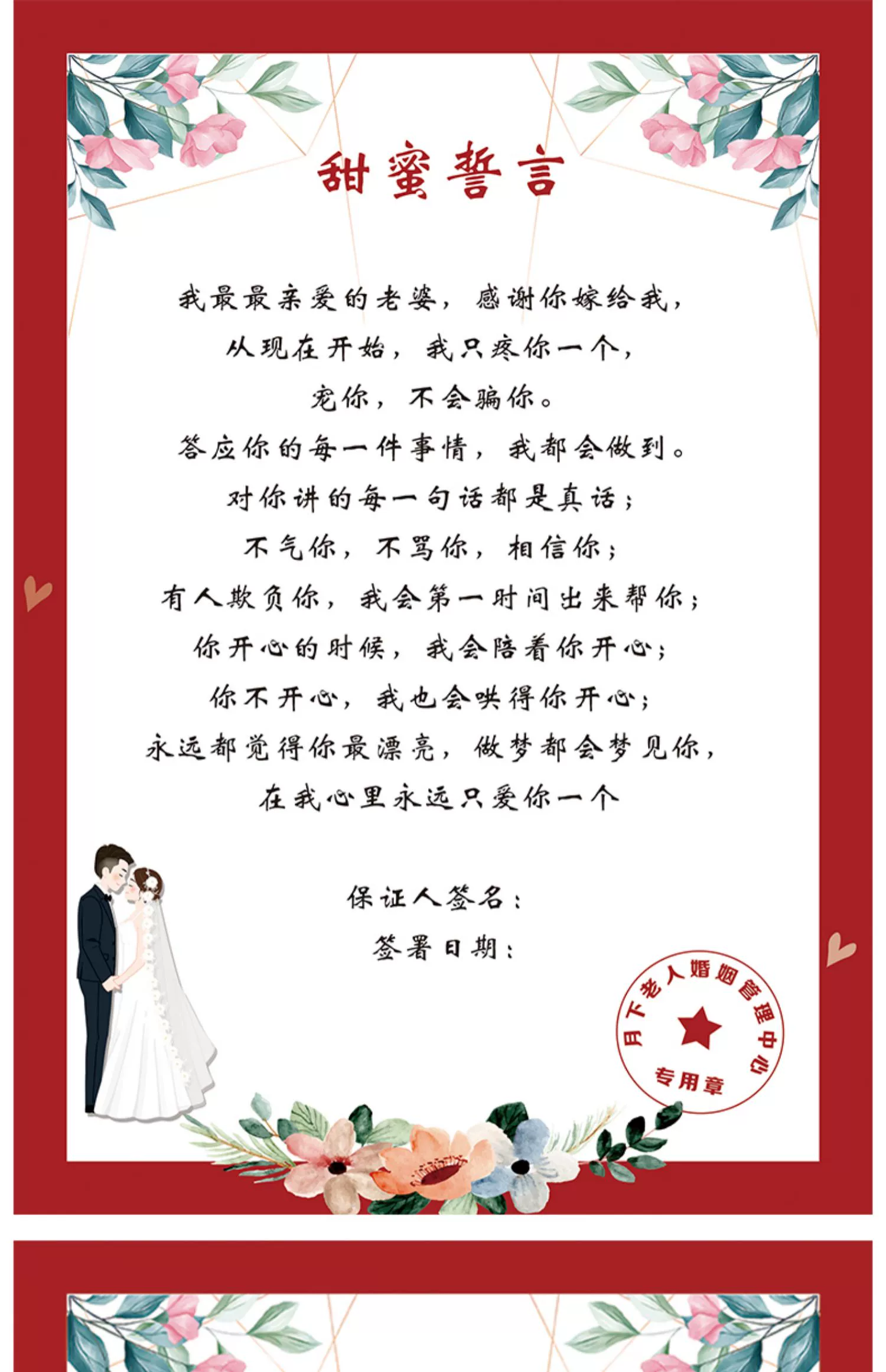 婚约者_婚约者_婚约者
