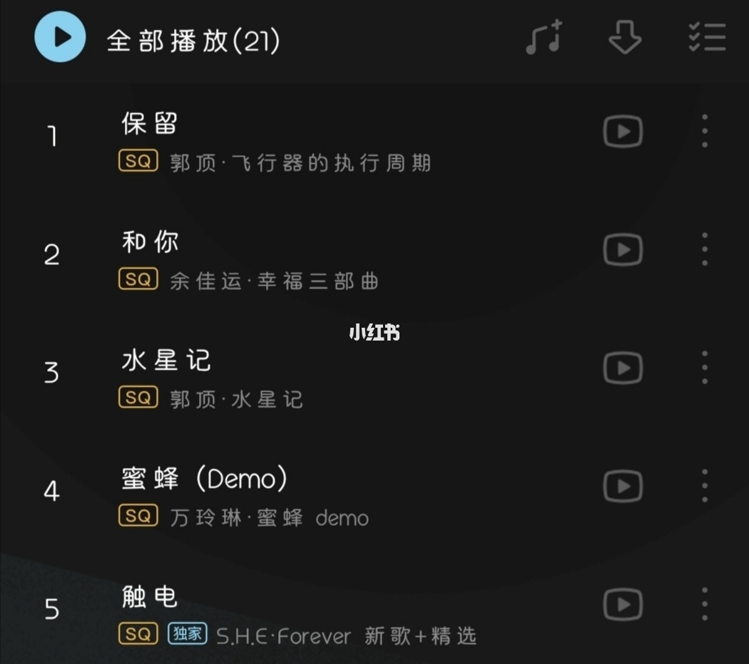斯嘉蒂之刃_斯嘉蒂之眼_斯嘉蒂