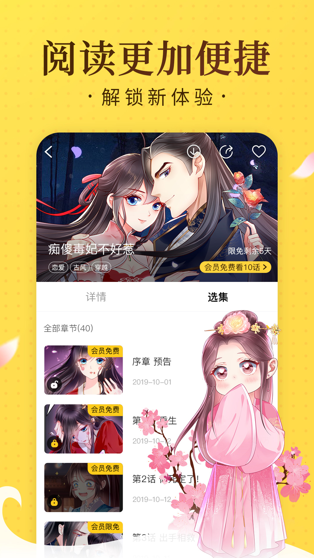 真正的哔咔漫画在哪下载_真正的哔咔漫画在哪下载_真正的哔咔漫画在哪下载