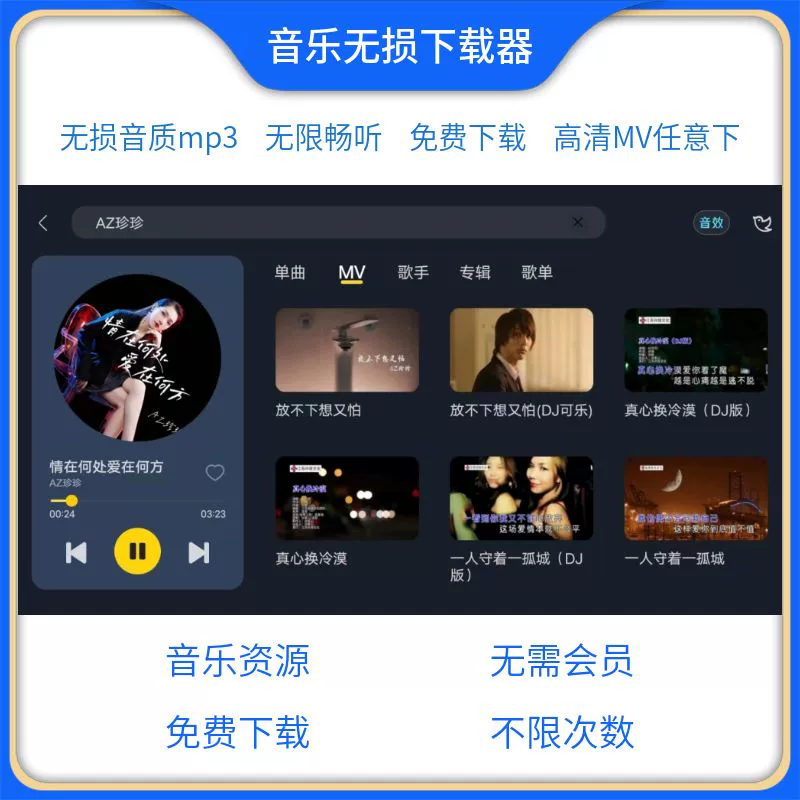 听歌能免费软件吗_听歌免费软件哪个好_能免费听歌的软件