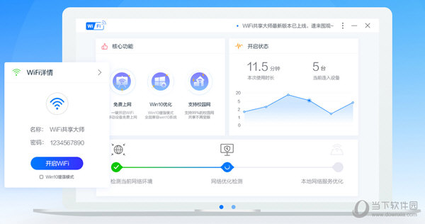 流量控制软件手机怎么用_手机控制流量的软件_手机流量控制软件