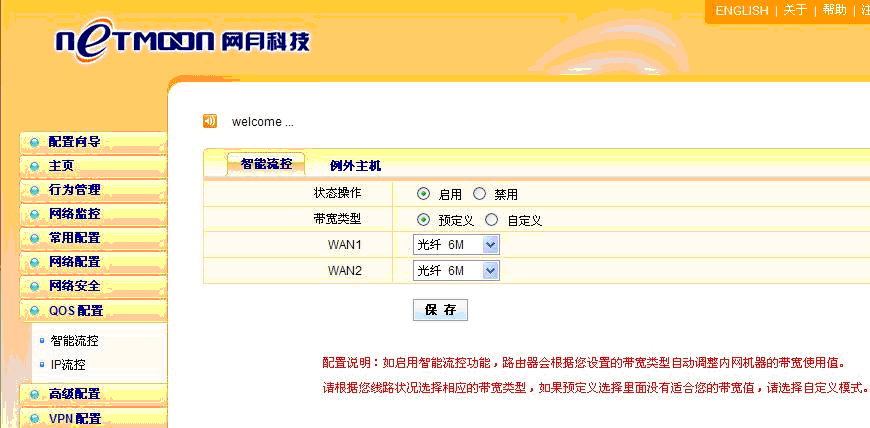 手机流量控制软件_流量控制软件手机怎么用_手机控制流量的软件