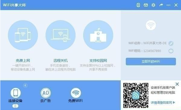 流量控制软件手机怎么用_手机流量控制软件_手机控制流量的软件