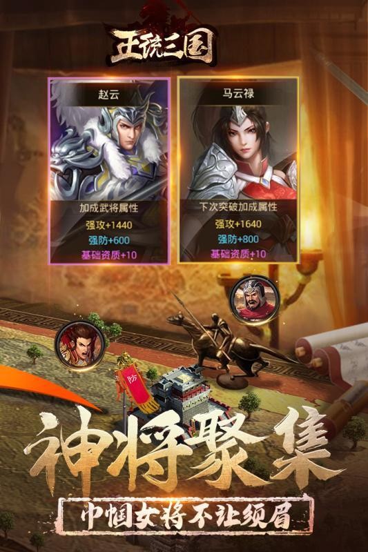 三国全面战争官网_全面战争三国app_三国全面战争平台
