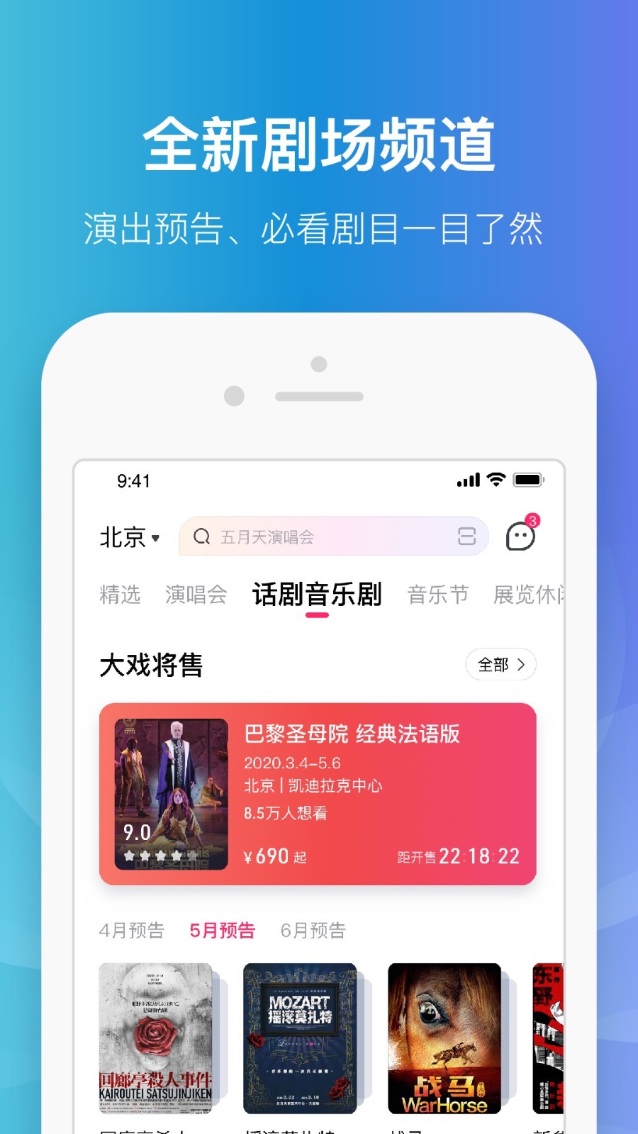 大麦网官网_大麦网是正规的吗_大麦网官方下载