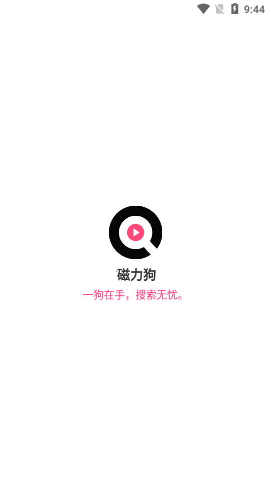 磁力狗在线引擎_最好搜索引擎磁力狗_磁力狗官网