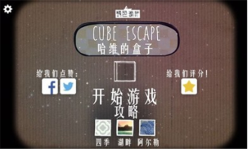 哈维的盒子第八个成就_哈维的盒子彩蛋_哈维的盒子攻略