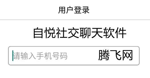 最开放的聊天软件_聊天开放软件有哪些_比较开放的聊天软件知乎